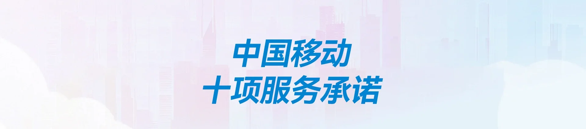 墨江移动宽带